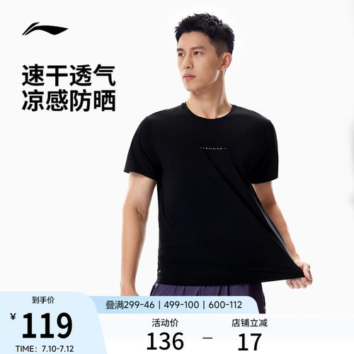 李宁凉爽圆领男短袖T恤