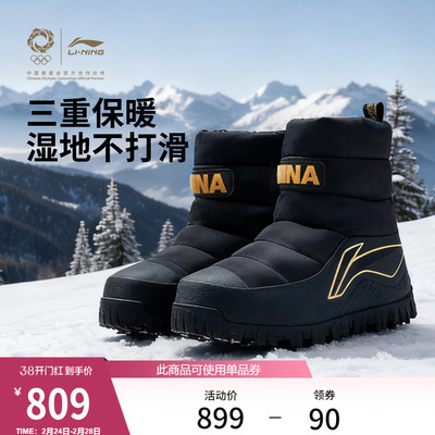 李宁征荣雪地靴男子高帮休闲鞋