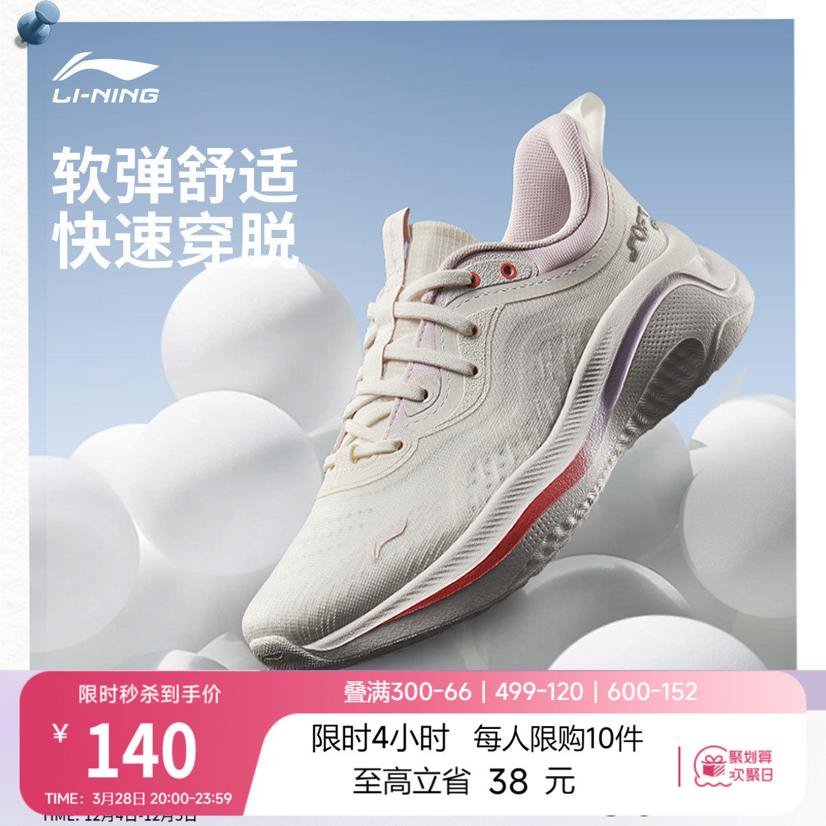 李宁SOFT GO 2 WMS丨休闲鞋女鞋新款舒适软底健步潮流跑