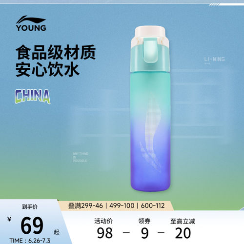 李宁男女同款官方正品运动水壶