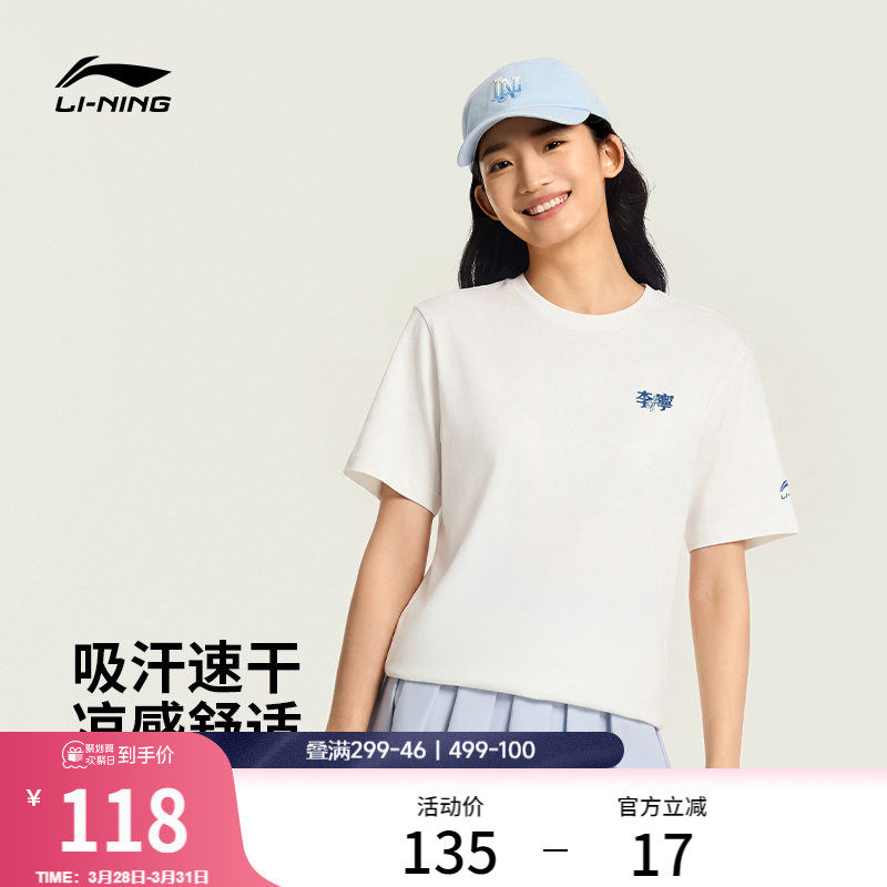 李宁冰丝短袖女春夏2026新款情侣宽松半袖休闲上衣圆领运动T恤男