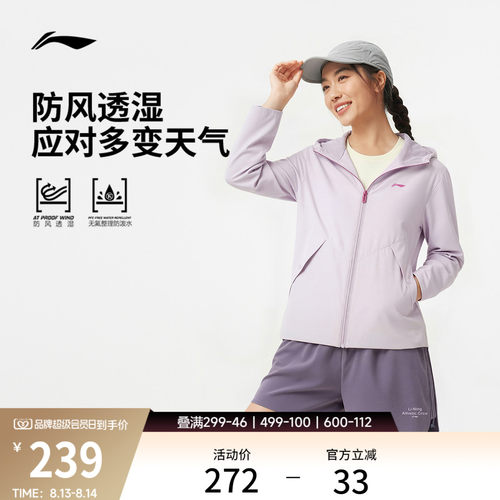 李宁连帽女运动风衣运动服