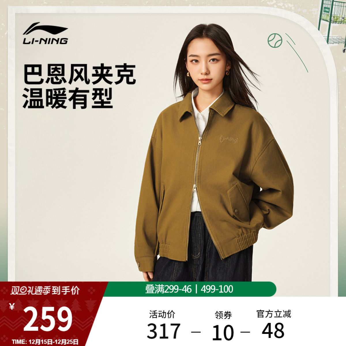 李宁宽松翻领女刺绣休闲夹克