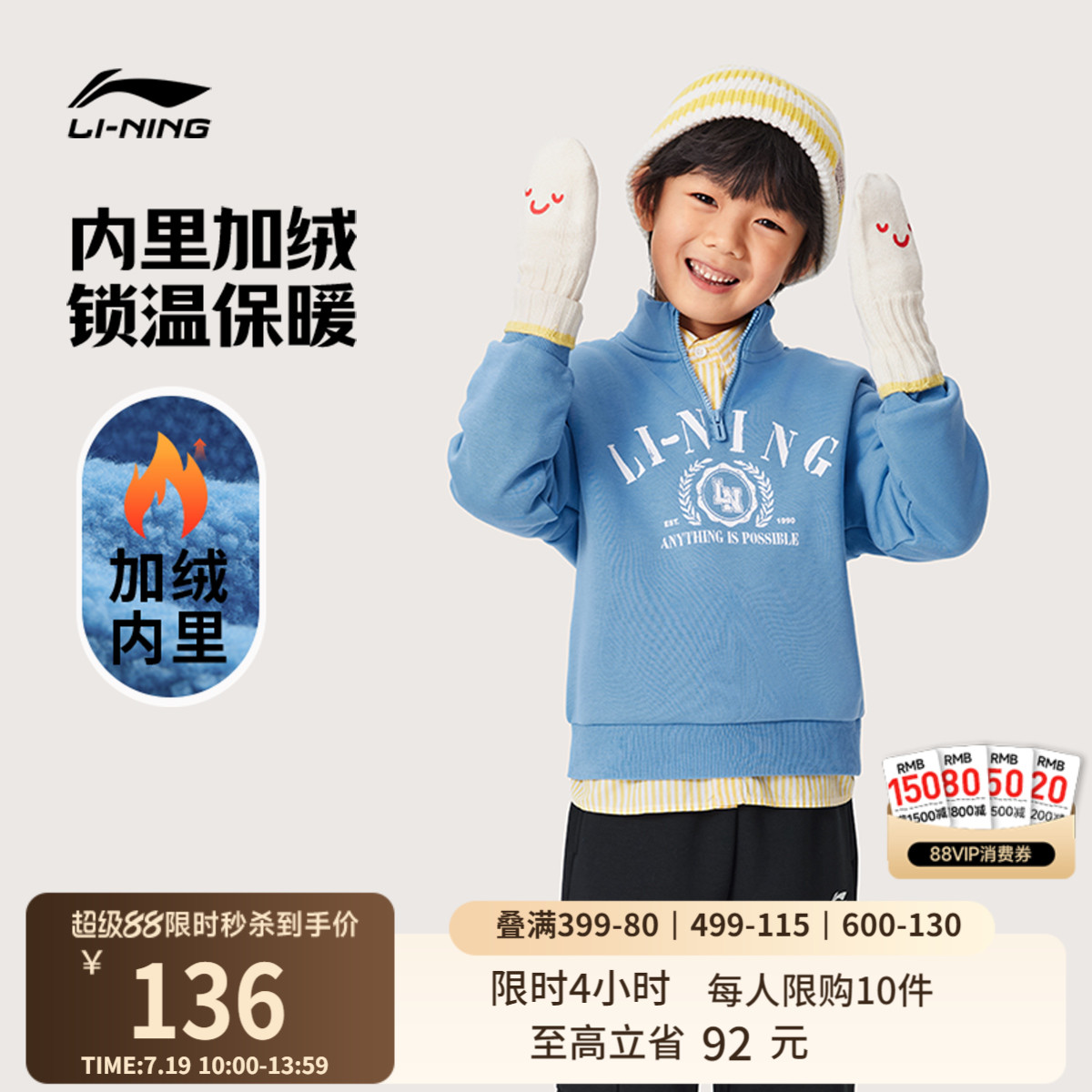 李宁童装套装男孩小童卫衣长裤运动生活系列加绒厚款保暖百搭童装