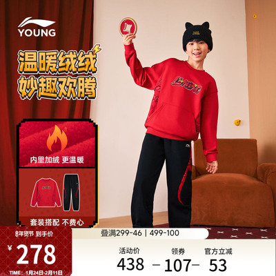 李宁童男女同款套头无帽卫衣套装