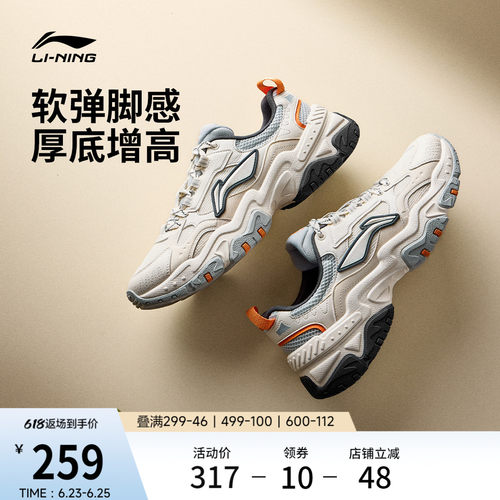 李宁红糖男款复古老爹运动休闲鞋