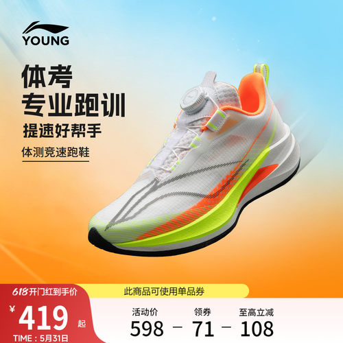 李宁童䨻赤兔9PROYOUNG男女童鞋
