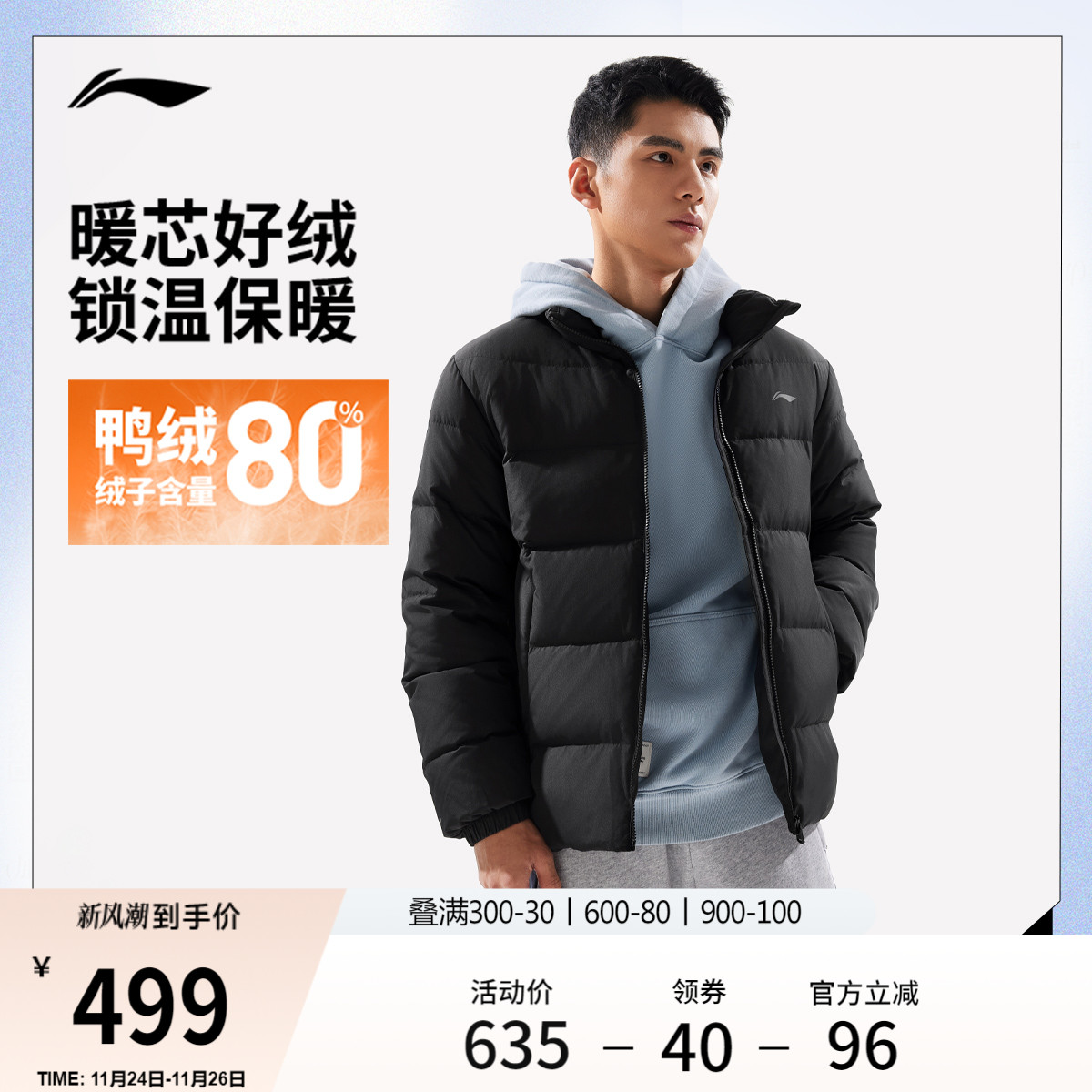 李宁短款羽绒服男士冬季2025新款保暖上衣防泼水鸭绒加厚运动外套