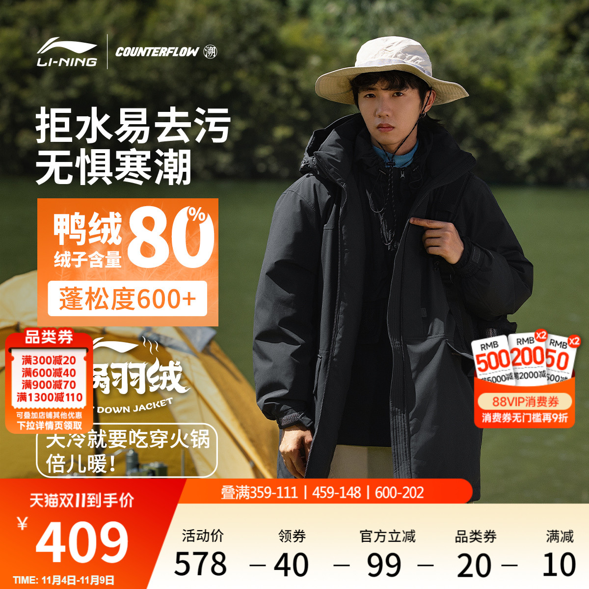 李宁户外CF溯羽绒服男款冬季