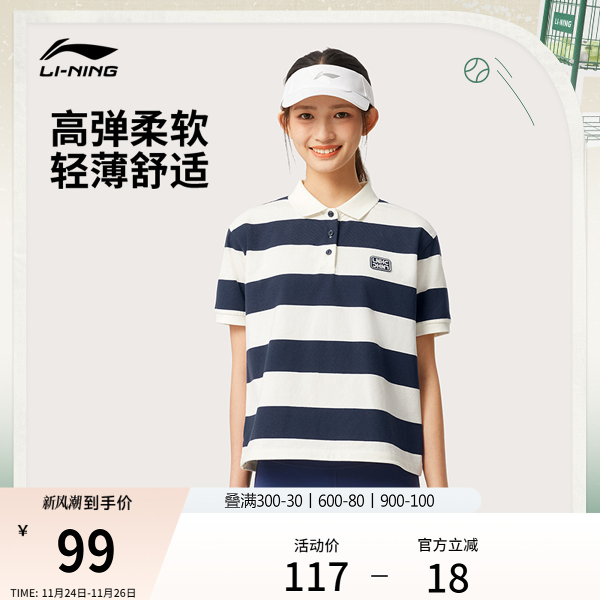 李宁女子网球polo翻领