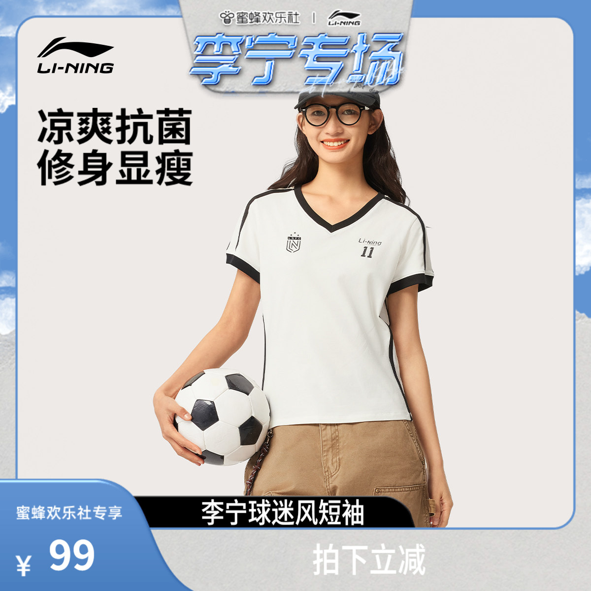 [蜜蜂欢乐社]李宁短袖T恤女士2026运动生活系列女装上衣春季运动