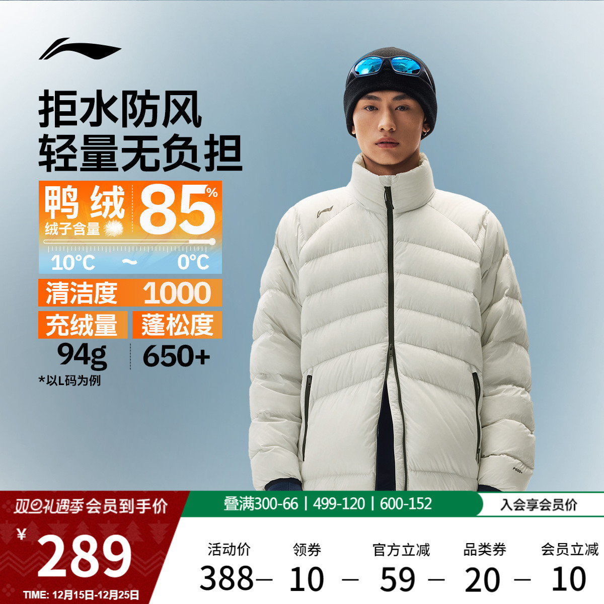 李宁火锅羽绒服丨男冬季短款鸭绒上衣轻薄保暖衣服立领运动外套