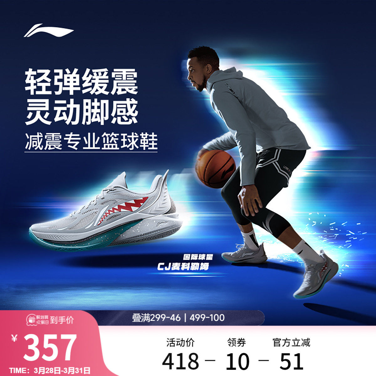 李宁音速12丨 篮球鞋低帮男官方正品轻量耐磨防滑专业实战运动鞋