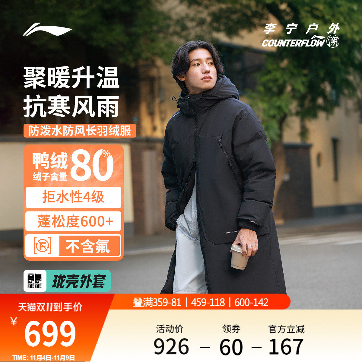 李宁户外CF溯丨长款羽绒服男士新款连帽宽松上衣秋冬季鸭绒运动服