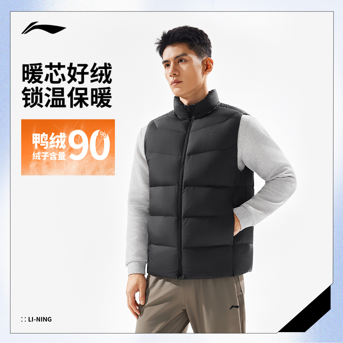 李宁立领男羽绒马甲运动服