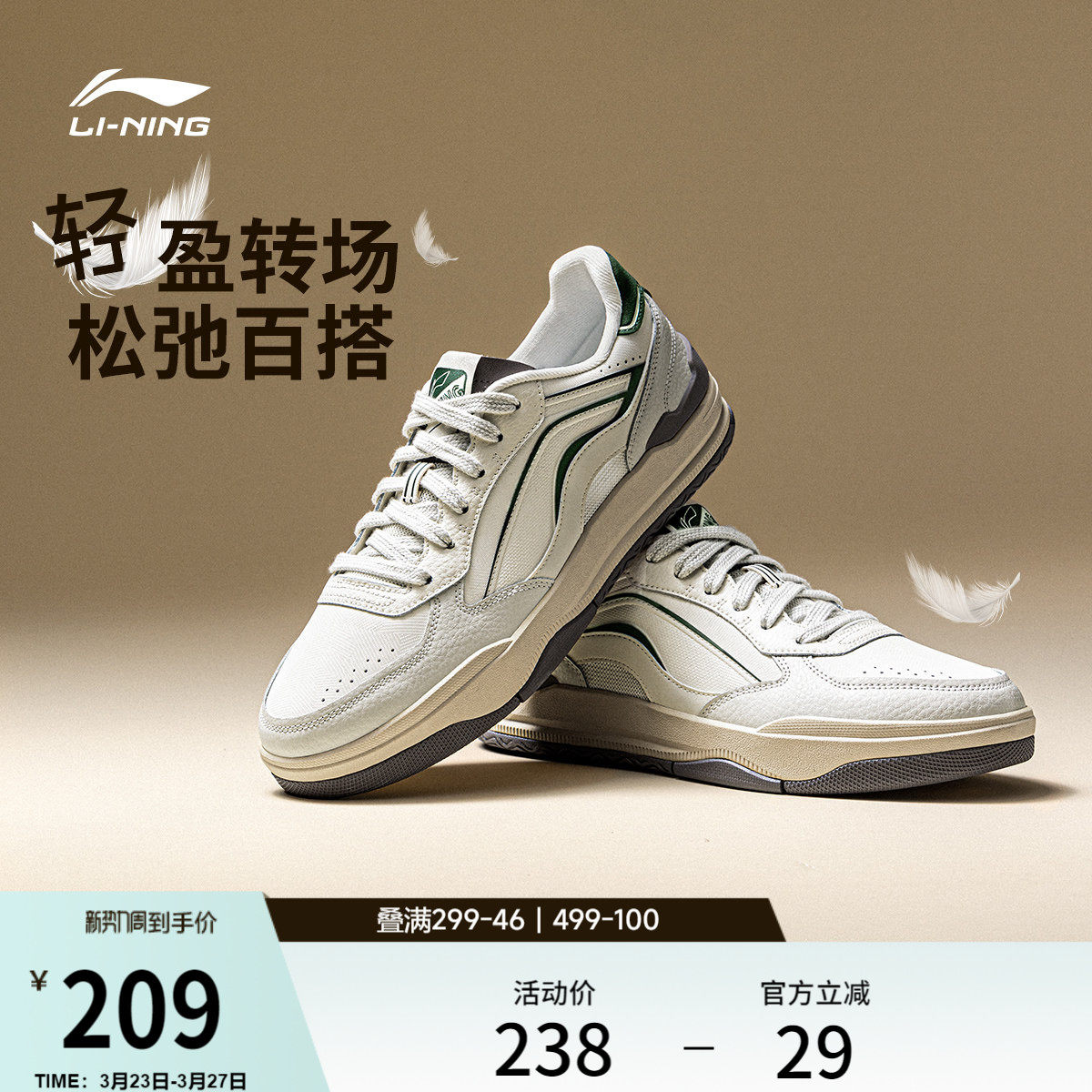 李宁月璃丨板鞋男鞋春季新款小白鞋复古休闲鞋轻便软底低帮运动鞋