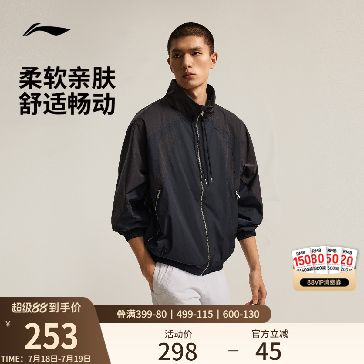 李宁立领男运动风衣运动服
