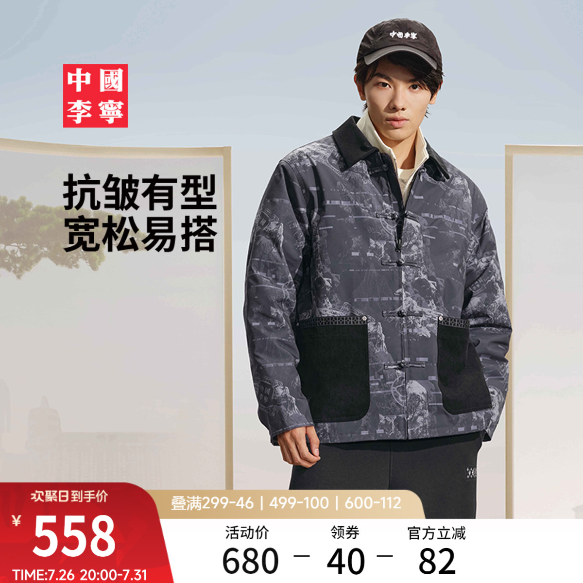 李宁宽松翻领男刺绣短棉服运动服