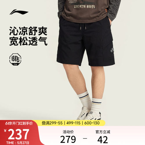 李宁凉爽宽松男印花运动短裤