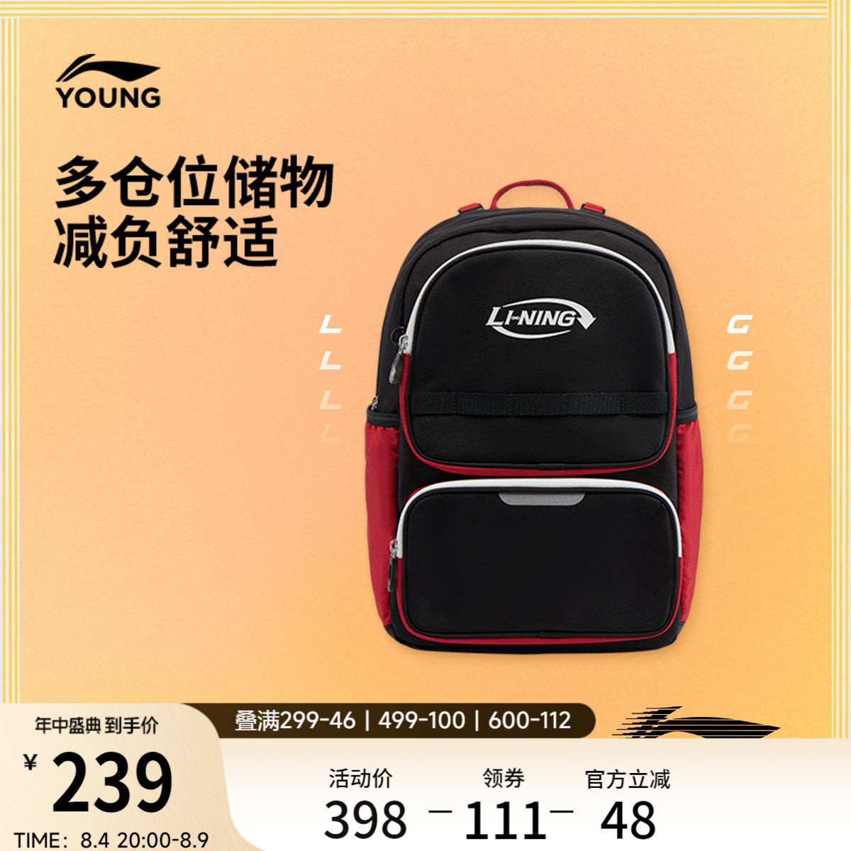 李宁童男女同款背包运动包