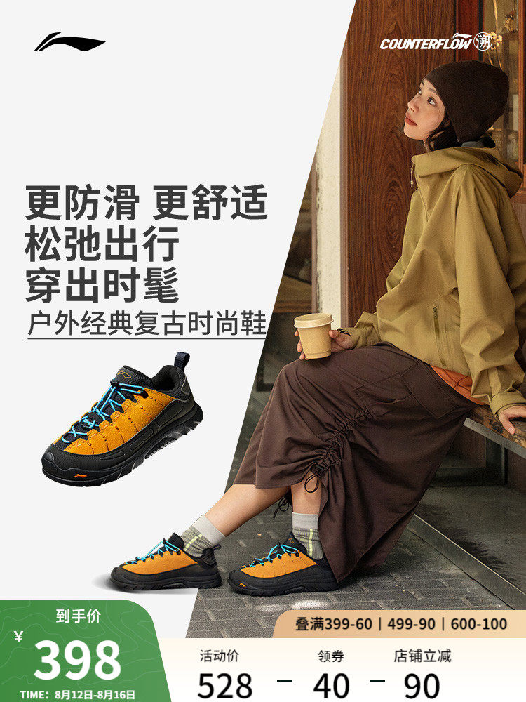 Спортивная обувь Xiao Zhan's в том же стиле, что и спортивная обувь Li Ning outdoor CF, повседневная обувь Lin Yun SE для улицы, мужская и женская амортизирующая спортивная обувь в горном стиле Изображение 1