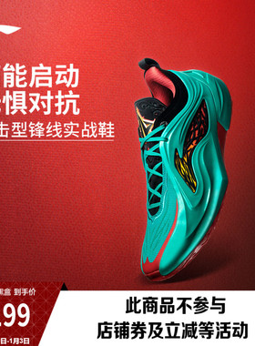 李宁巴特勒4代 | JB4篮球鞋低帮男新款回弹专业实战缓震运动鞋