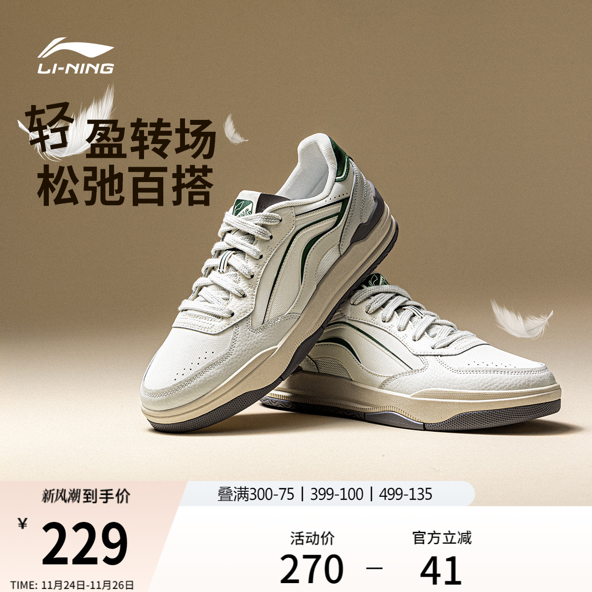 李宁月璃男子经典板鞋休闲运动鞋