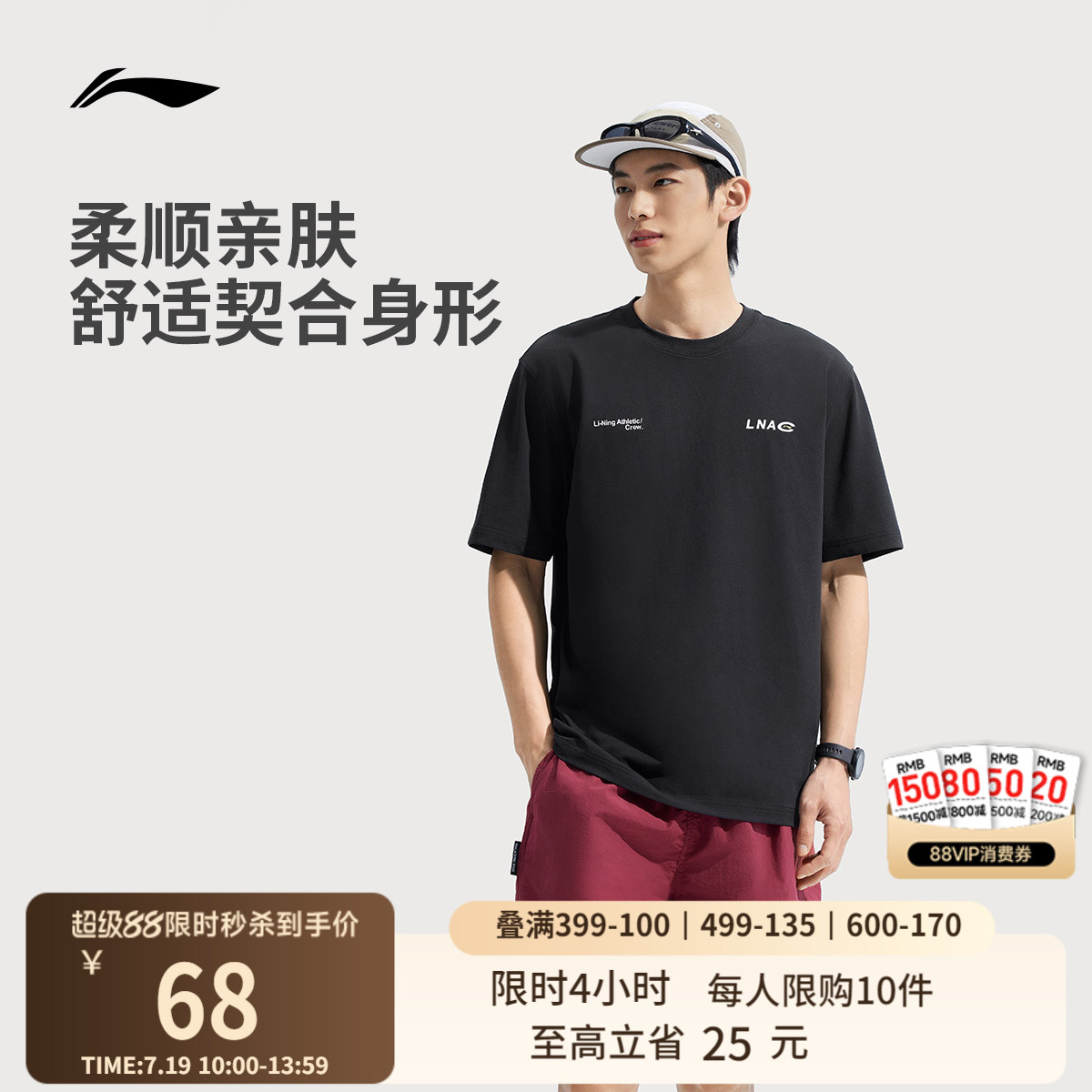 李宁凉爽圆领男印花短袖T恤