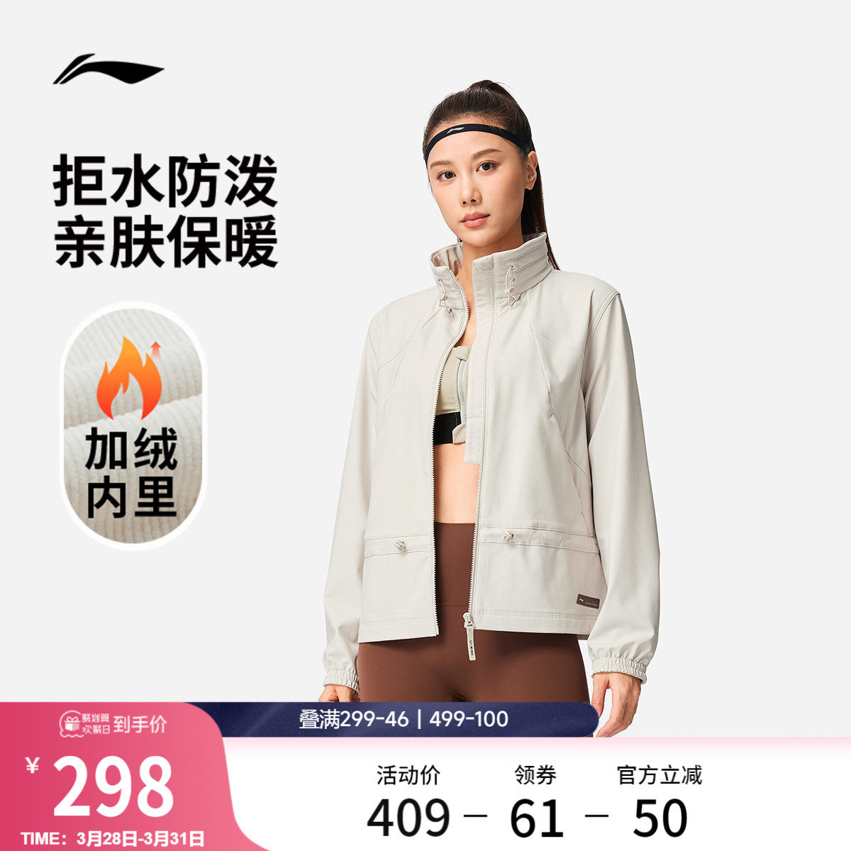 李宁外套女2026新款健身跑步防风服上衣开衫夹克夹克梭织运动风衣