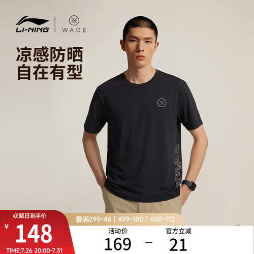 李宁防晒圆领男印花短袖T恤