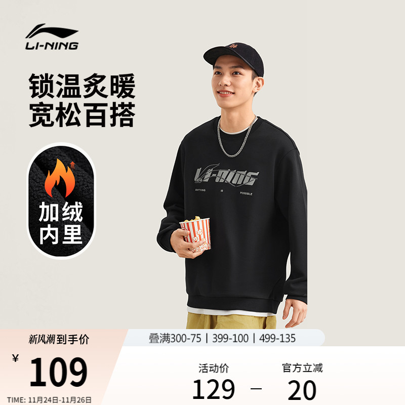 李宁卫衣女冬季新款情侣长袖松弛感圆领无帽红色上衣针织运动服男