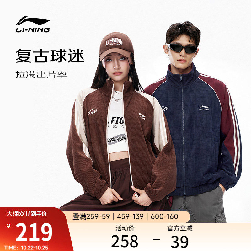 李宁外套女秋冬2026新款情侣美式上衣复古休闲夹克长袖运动服男
