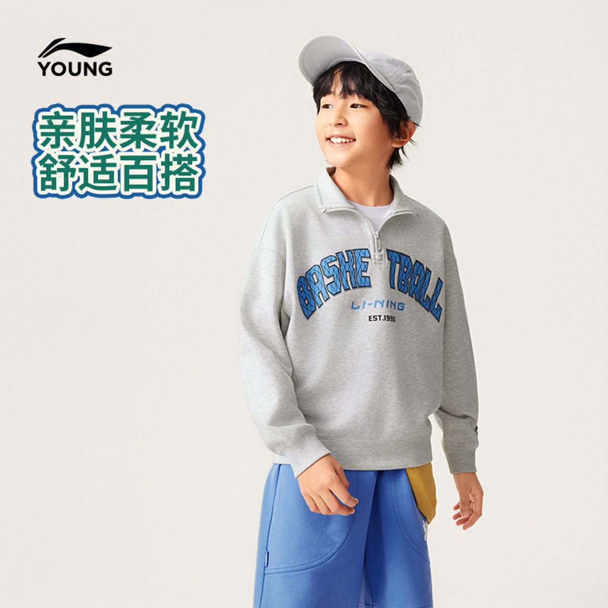 李宁童装卫衣男女小大童运动生活系列套头衫秋冬毛圈针织童装百搭