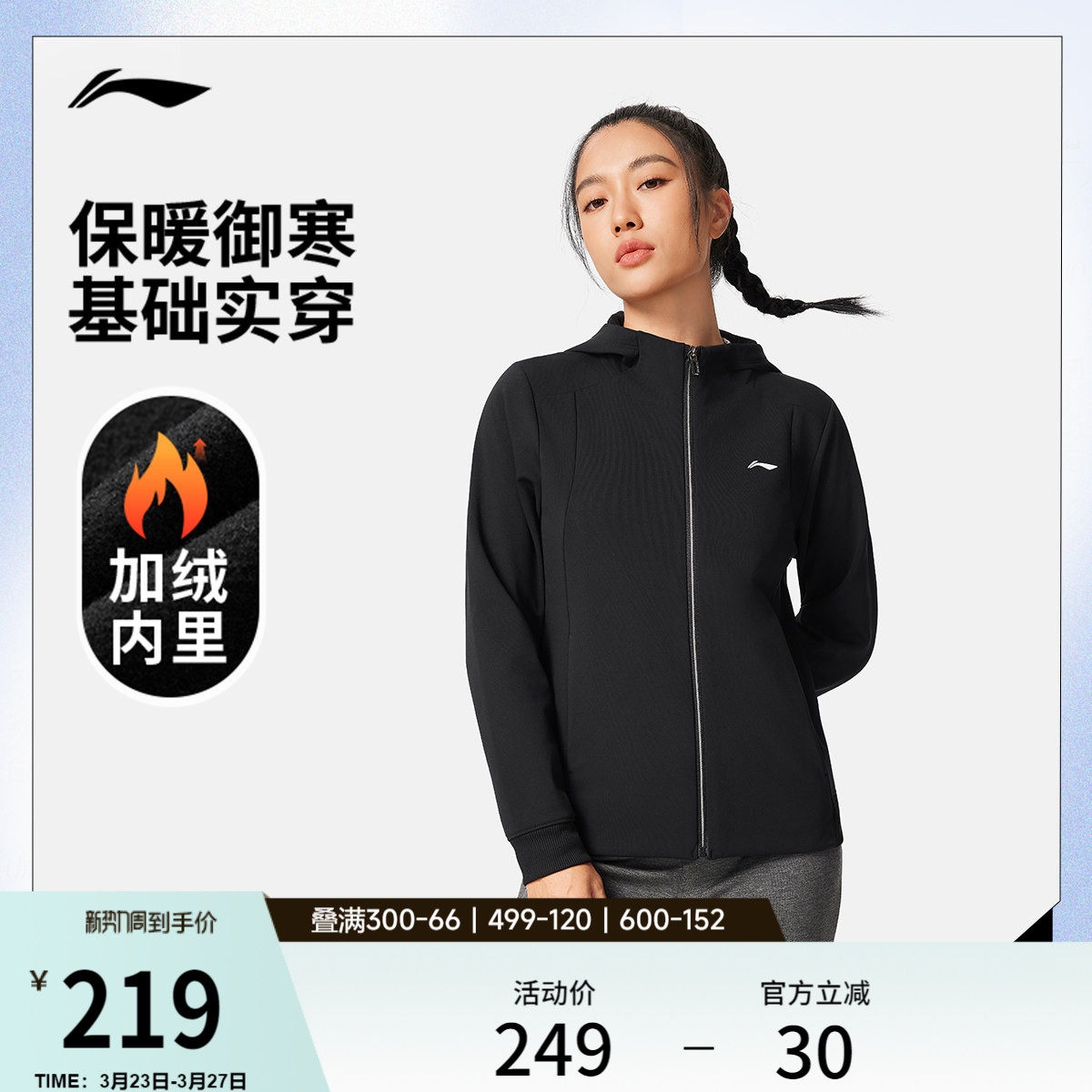 李宁外套女春秋新款健身跑步瑜伽连帽上衣修身立领夹克针织运动服