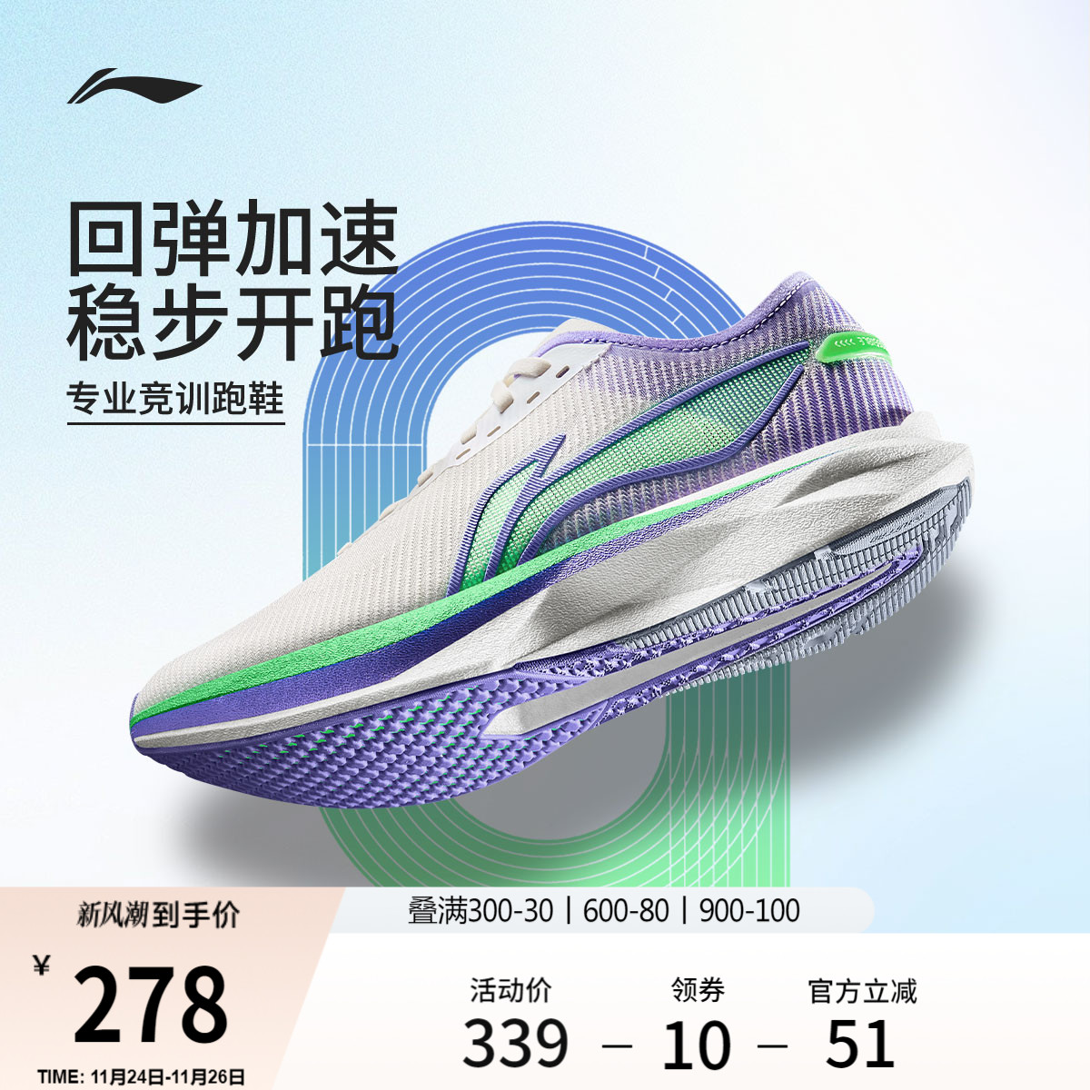 李宁追风女䨻轻弹竞速跑步鞋