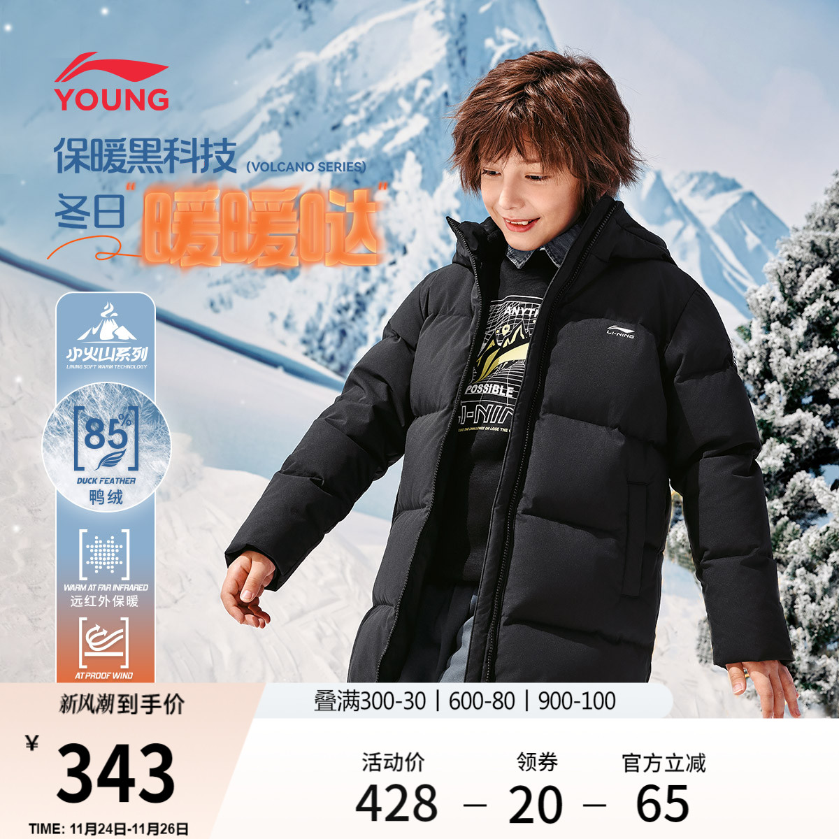 李宁童连帽男女同款休闲中羽绒服