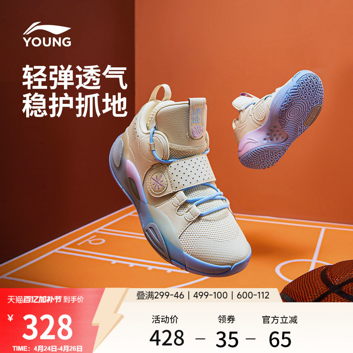 李宁童鞋全城8篮球鞋男童大童官方减震回弹男鞋青少年儿童运动鞋