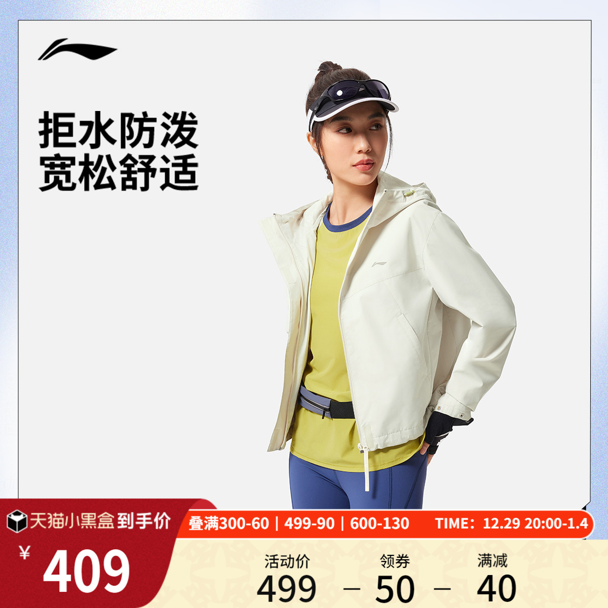 李宁连帽女运动风衣运动服