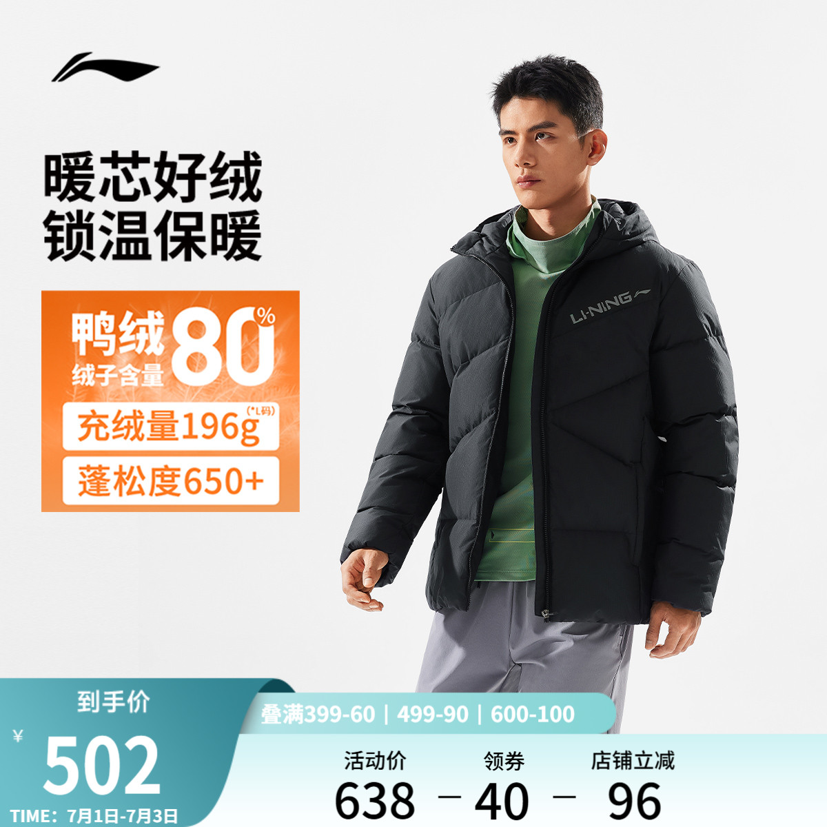 李寧連帽男短羽絨服運動服