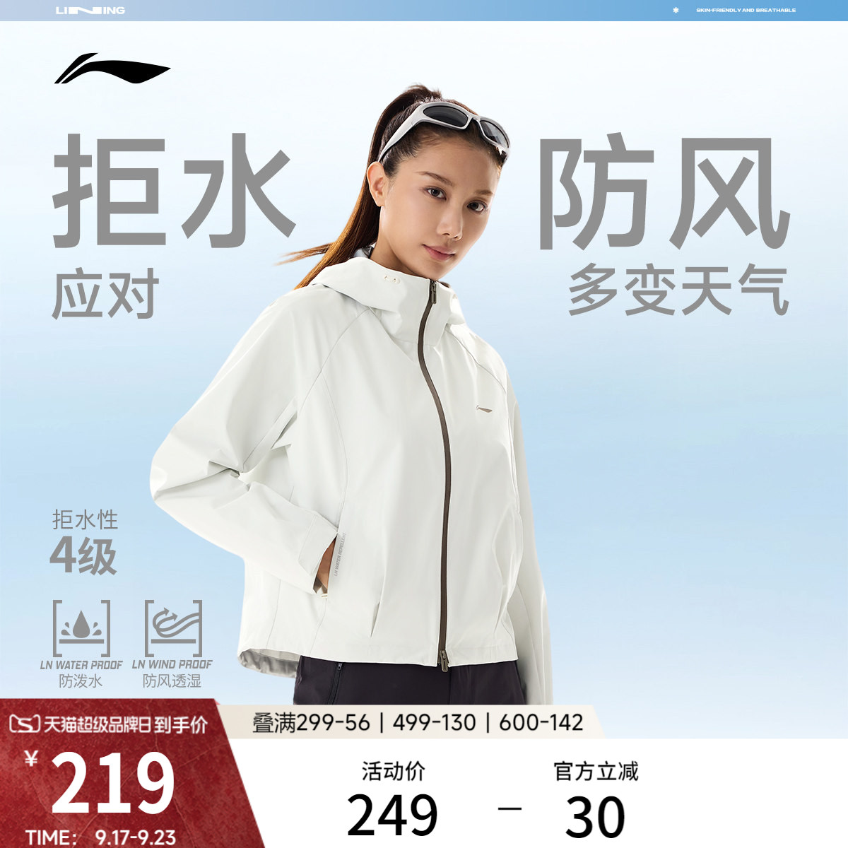 李宁连帽女运动风衣运动服图片