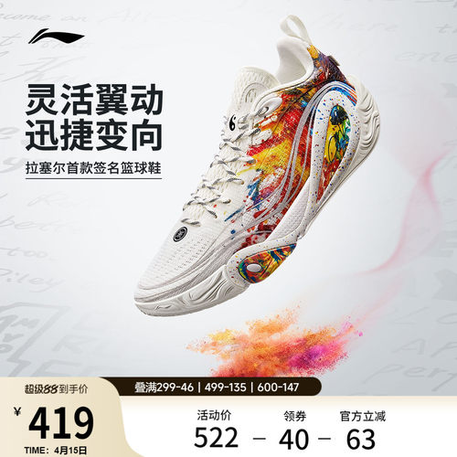 李宁DLO1男子低帮䨻篮球鞋