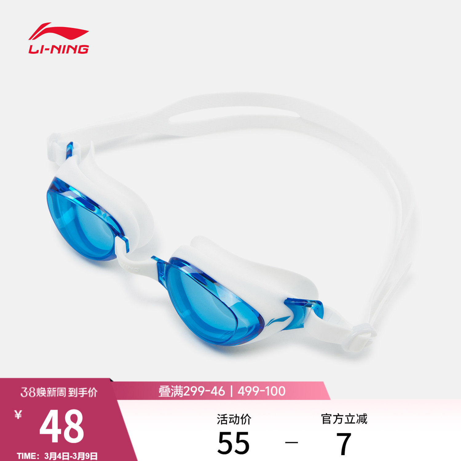 李宁泳镜官方正品男女士成人高清竞速电镀防水防雾新款游泳眼镜