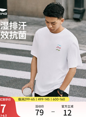 李宁冰棒T | 短袖男士夏季男装运动上衣薄宽松半袖透气白色T恤男