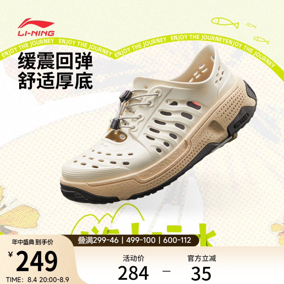 中国李宁盘古trek  | 凉鞋男女款外穿洞洞鞋缓震回弹舒适透气凉鞋