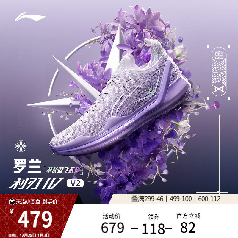 李宁利刃4V2 | 低帮篮球鞋青少年男款实战防滑耐磨专业缓震运动