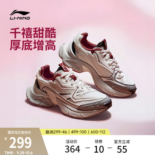李宁星际女复古老爹鞋运动休闲鞋