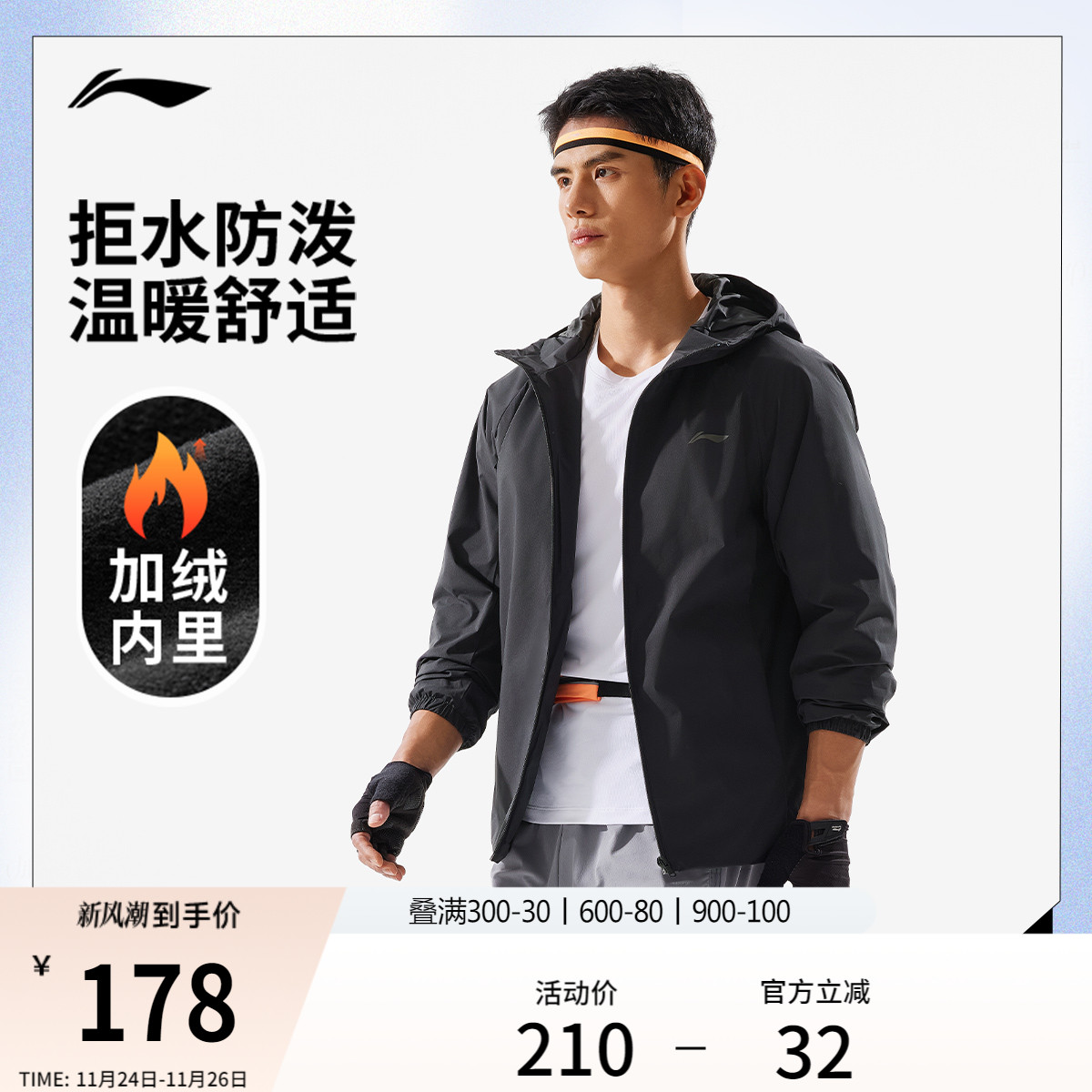 李宁连帽男反光运动风衣运动服