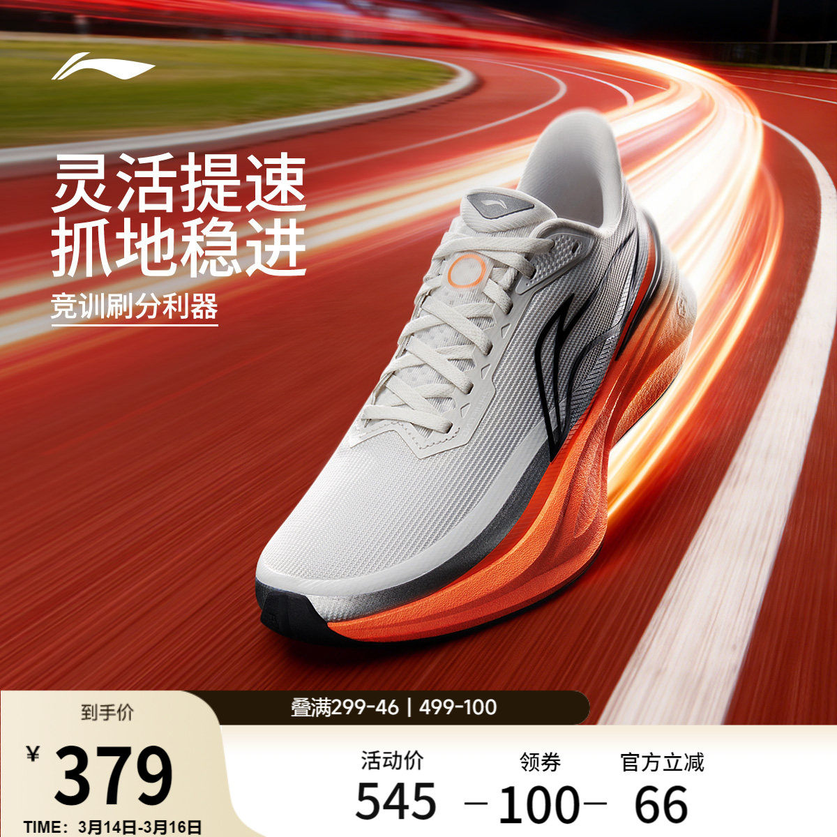 李宁追风2丨跑步鞋男鞋2026新款轻便透气中考体测竞速专业运动鞋