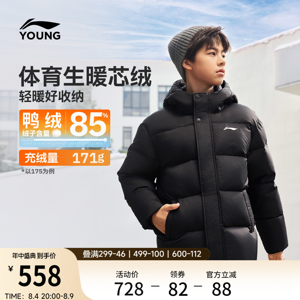 李宁童连帽男短羽绒服童装