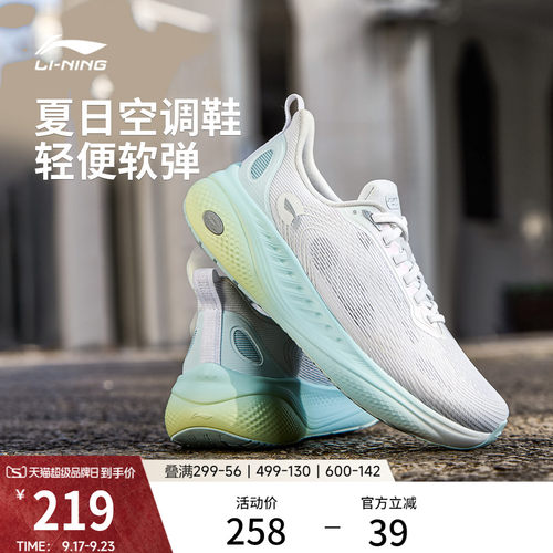 李宁SOFTCOOL3女运动休闲鞋子